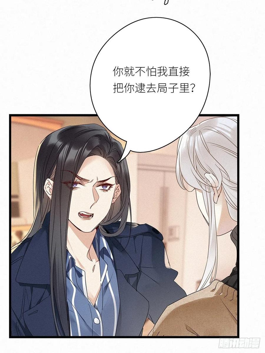 《请君入卦》第28卦：须摩提 03 第32页