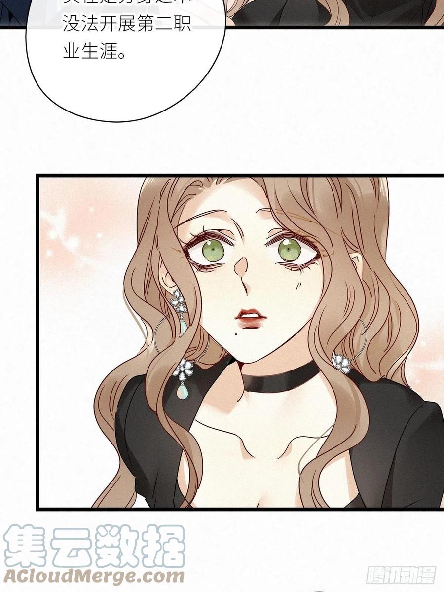 《请君入卦》第28卦：须摩提 03 第25页