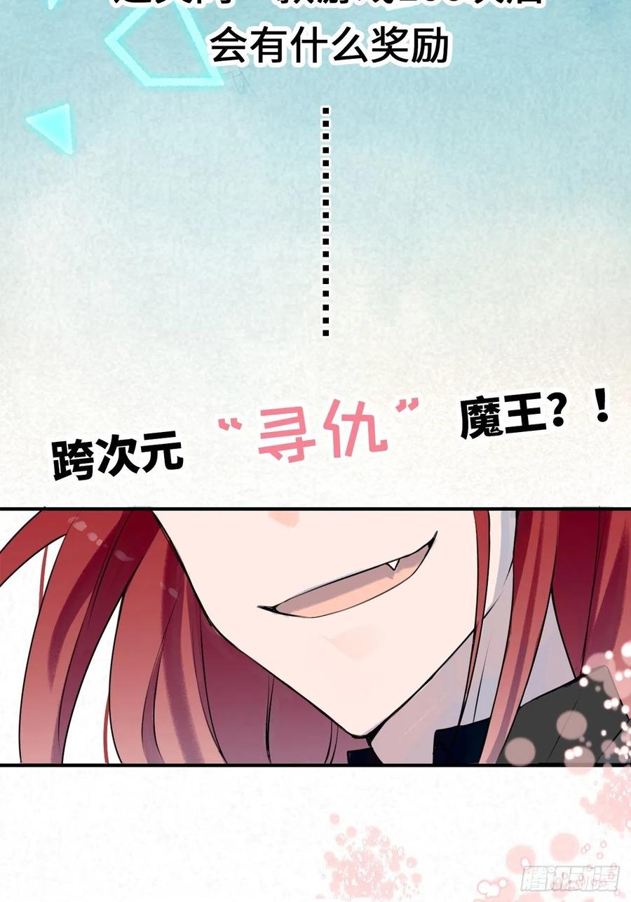 《请君入卦》番外：梅潜道长的一天 第45页