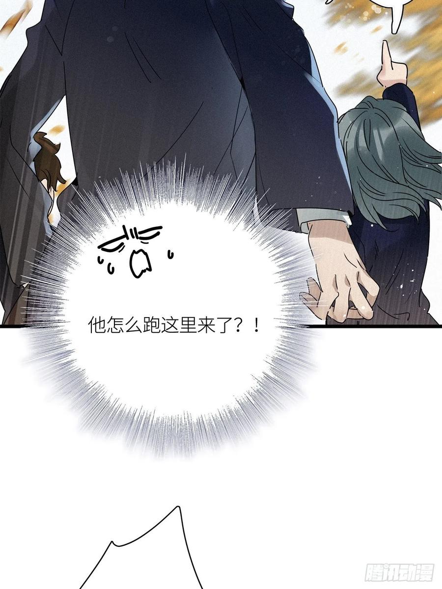 《请君入卦》番外：梅潜道长的一天 第14页