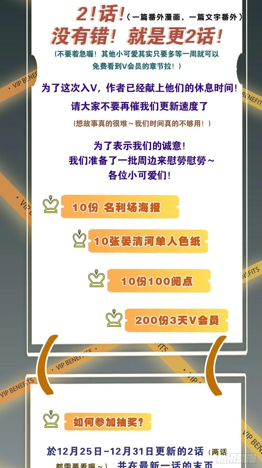 《请君入卦》番外：梅潜道长的一天 第38页