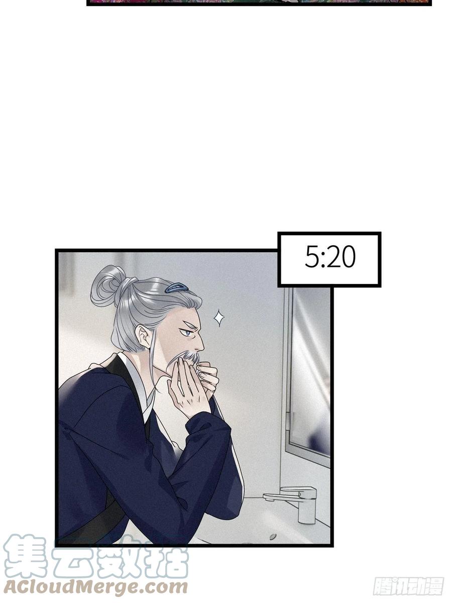 《请君入卦》番外：梅潜道长的一天 第4页