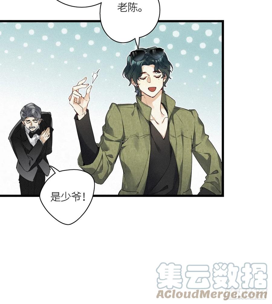 《请君入卦》番外：梅潜道长的一天 第16页