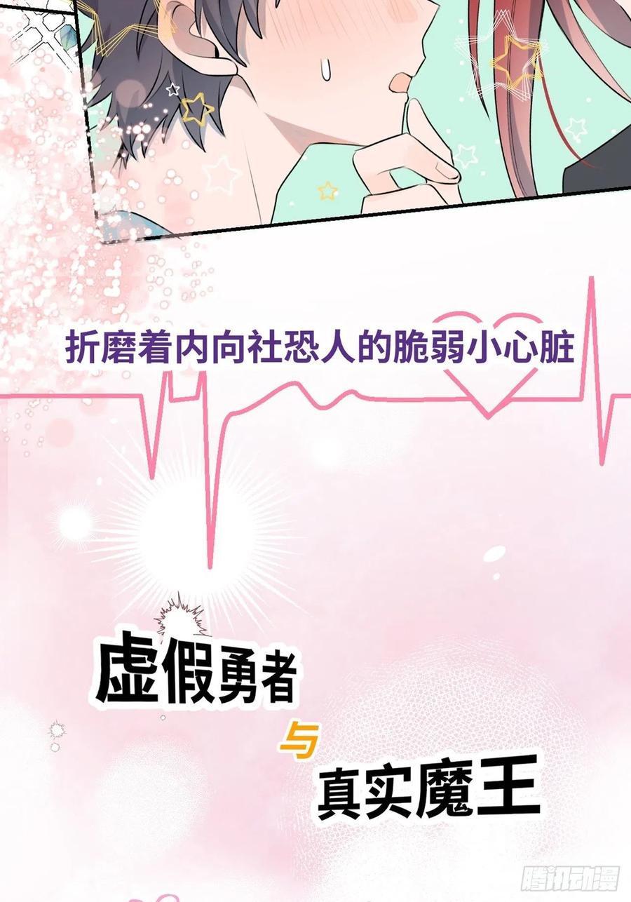 《请君入卦》番外：大雪 第20页