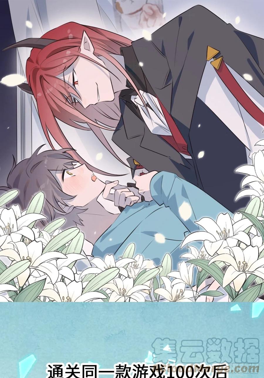 《请君入卦》番外：大雪 第17页