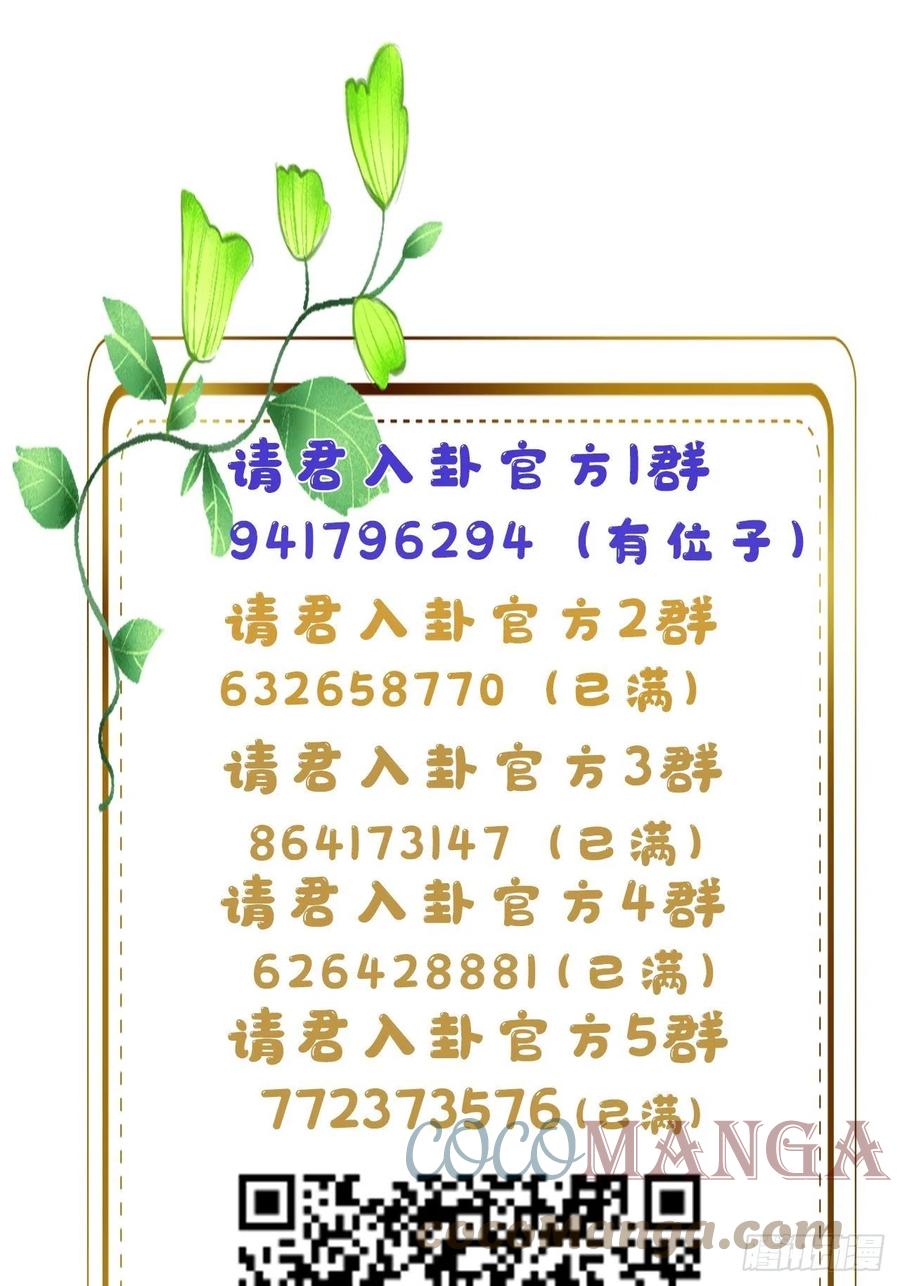 《请君入卦》第29卦：须摩提 04 第39页