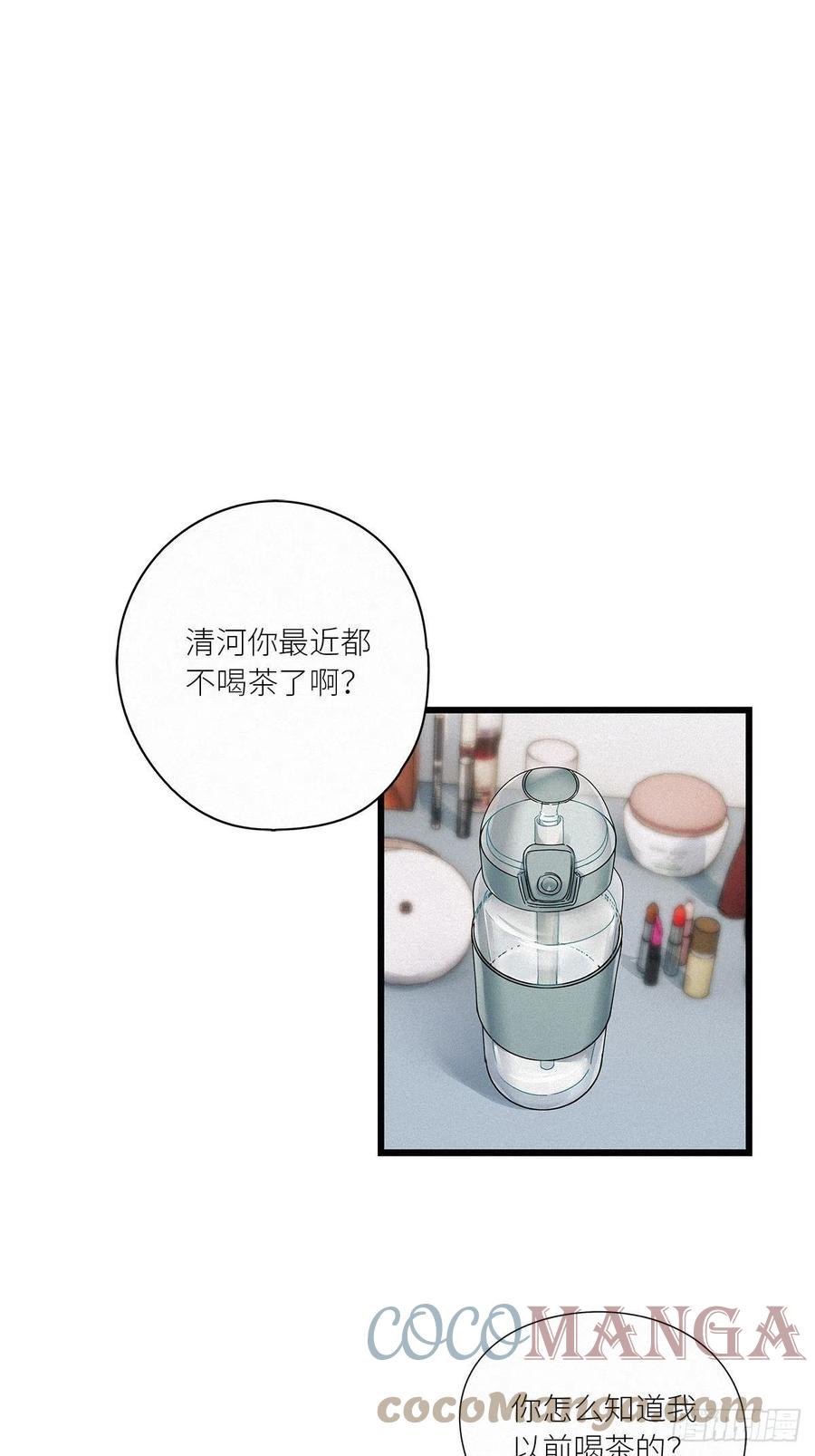 《请君入卦》第29卦：须摩提 04 第11页