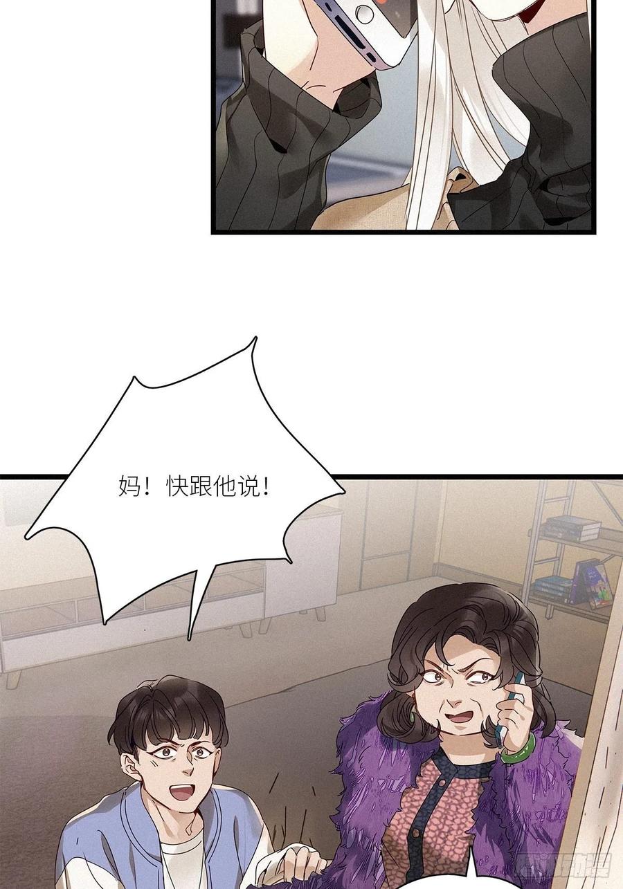 《请君入卦》第29卦：须摩提 04 第16页