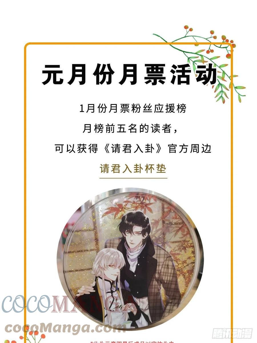 《请君入卦》第29卦：须摩提 04 第37页
