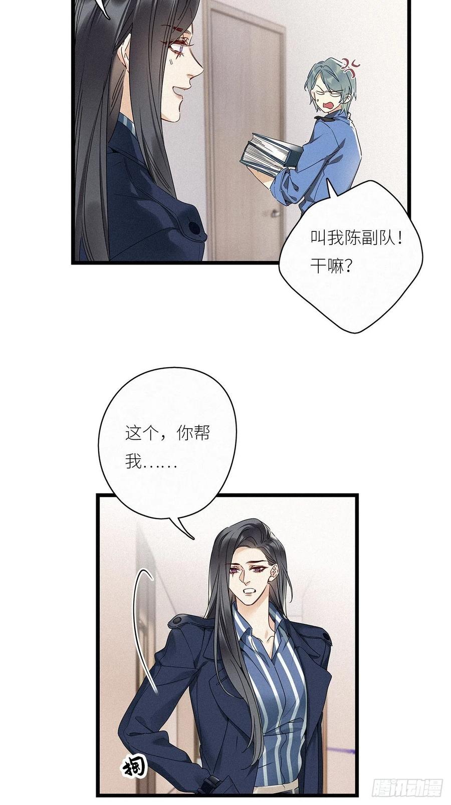 《请君入卦》第29卦：须摩提 04 第4页