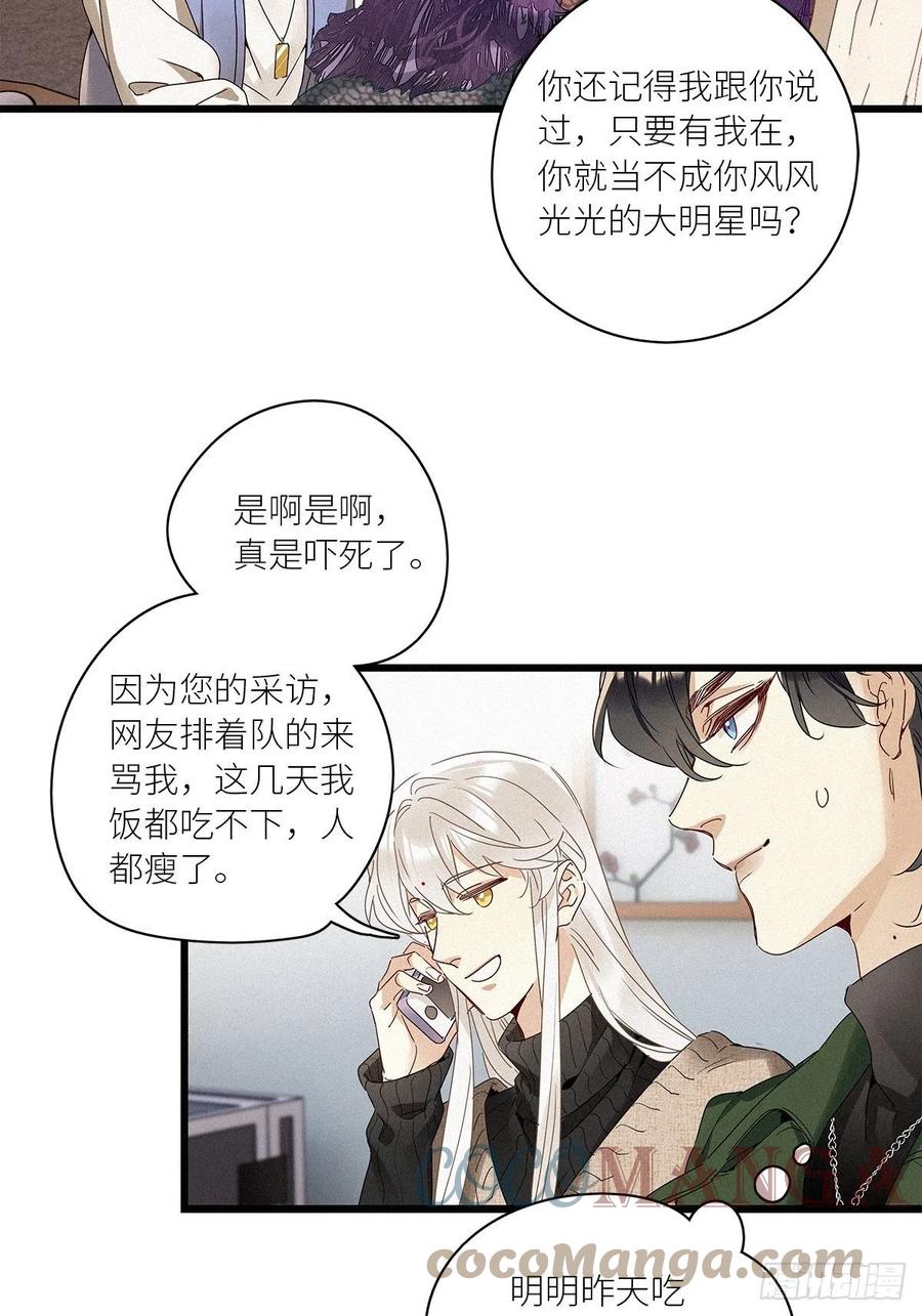 《请君入卦》第29卦：须摩提 04 第17页
