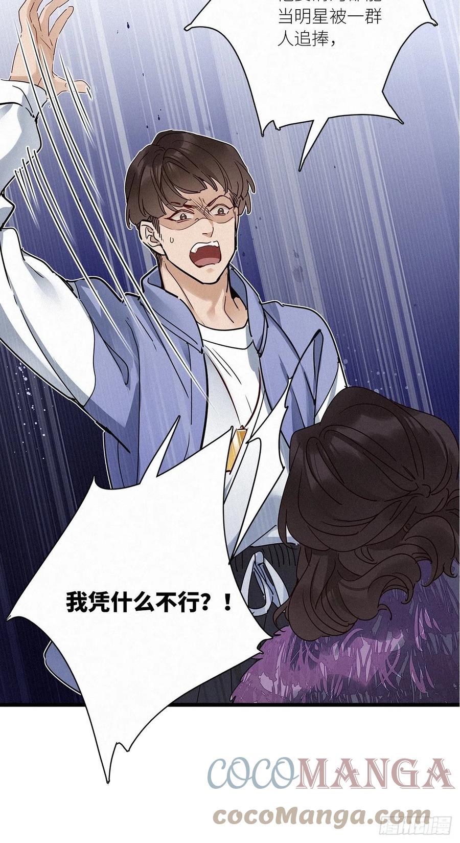 《请君入卦》第29卦：须摩提 04 第27页