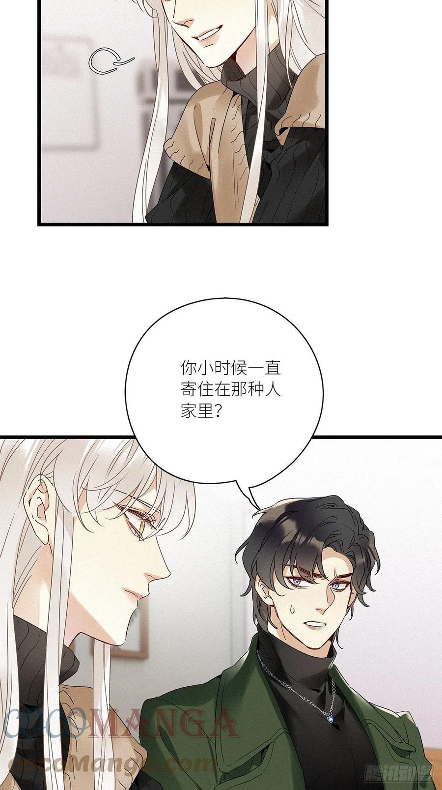 《请君入卦》第29卦：须摩提 04 第31页