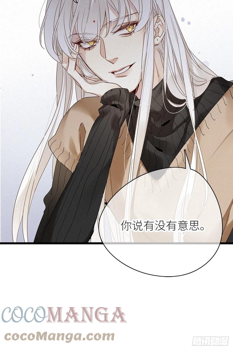 《请君入卦》第29卦：须摩提 04 第35页