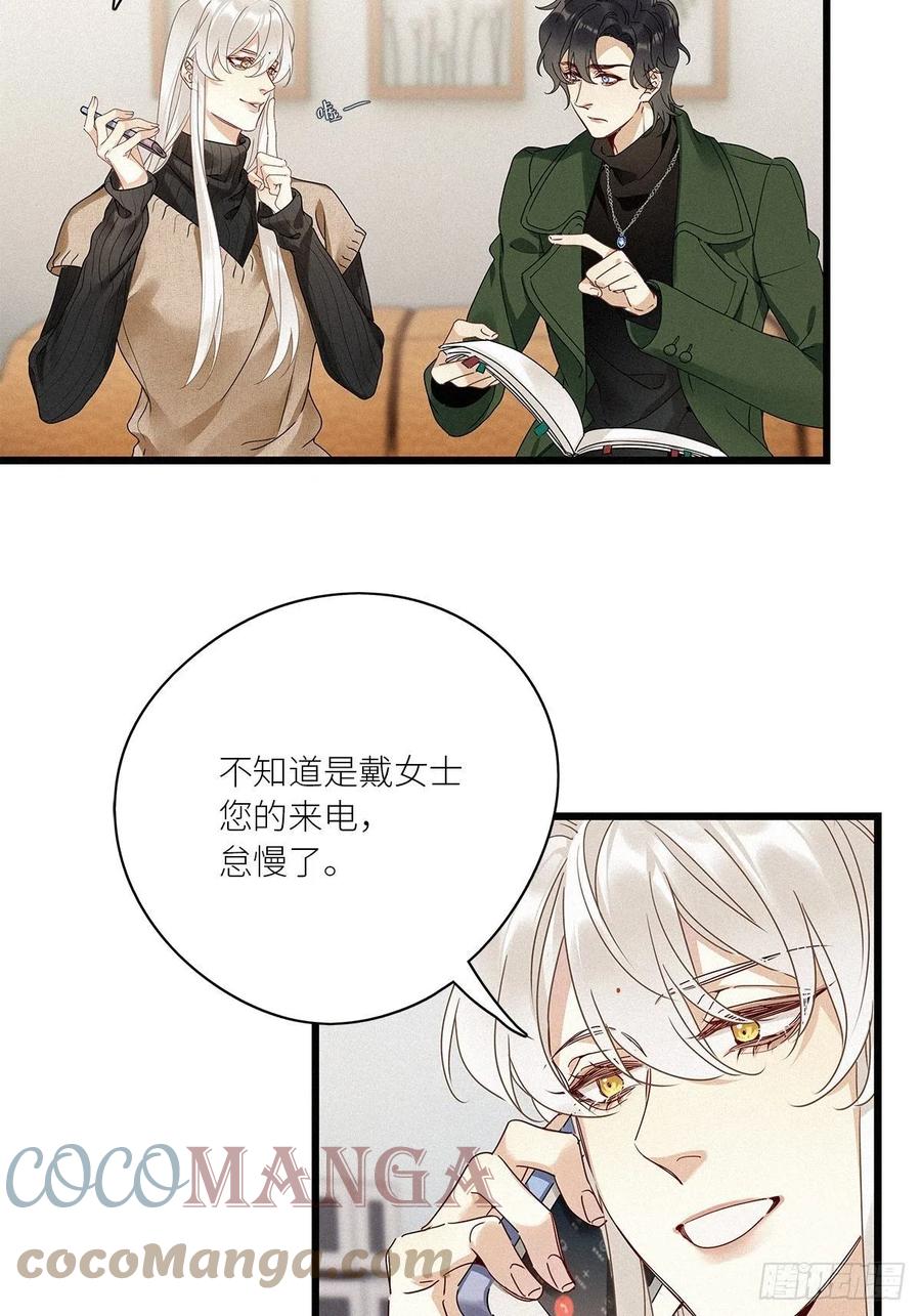 《请君入卦》第29卦：须摩提 04 第15页