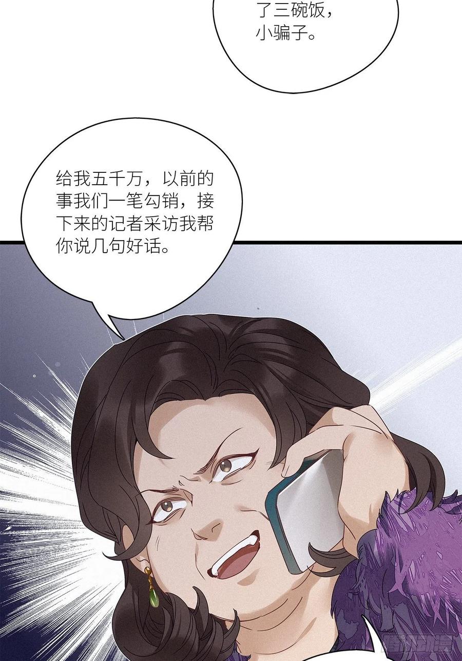 《请君入卦》第29卦：须摩提 04 第18页