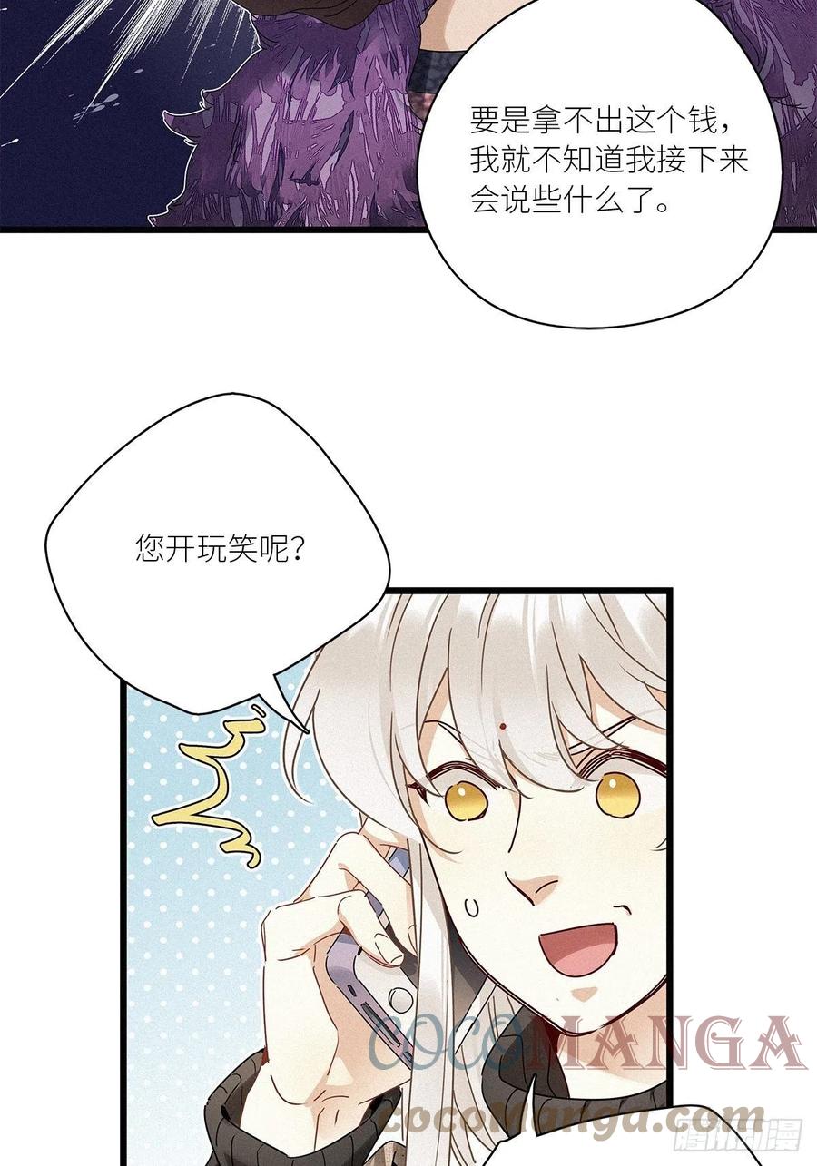 《请君入卦》第29卦：须摩提 04 第19页