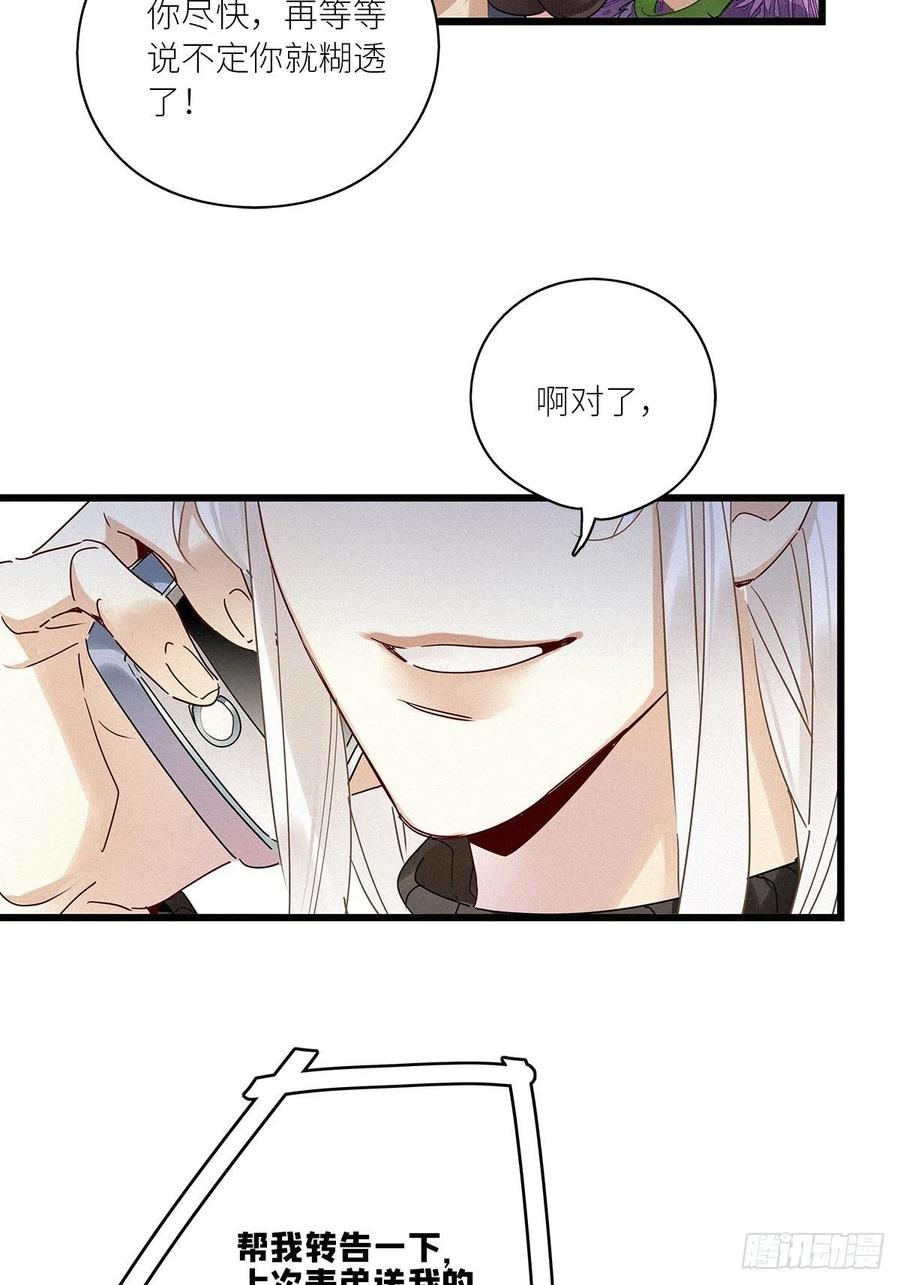 《请君入卦》第29卦：须摩提 04 第22页