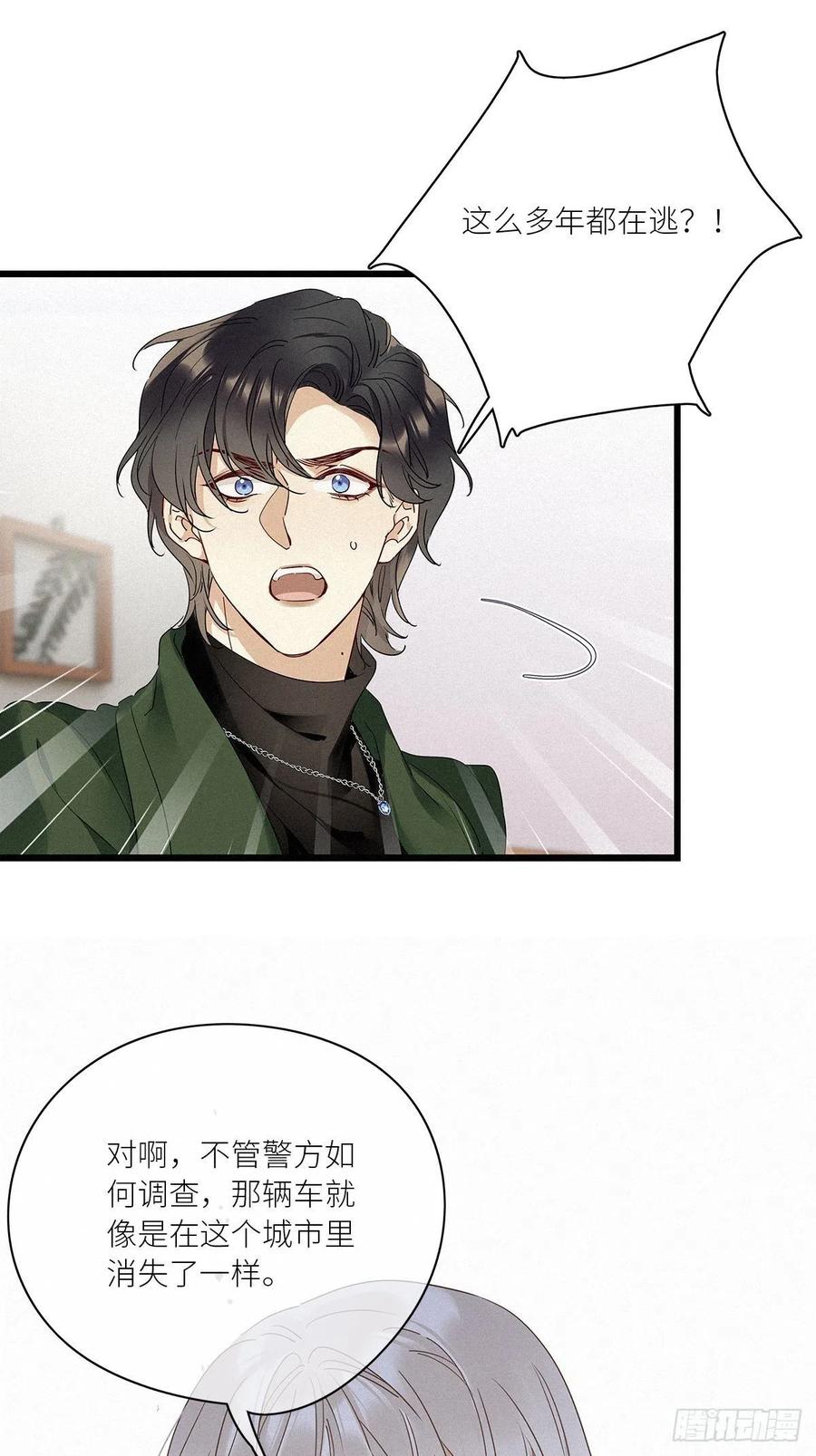 《请君入卦》第29卦：须摩提 04 第34页