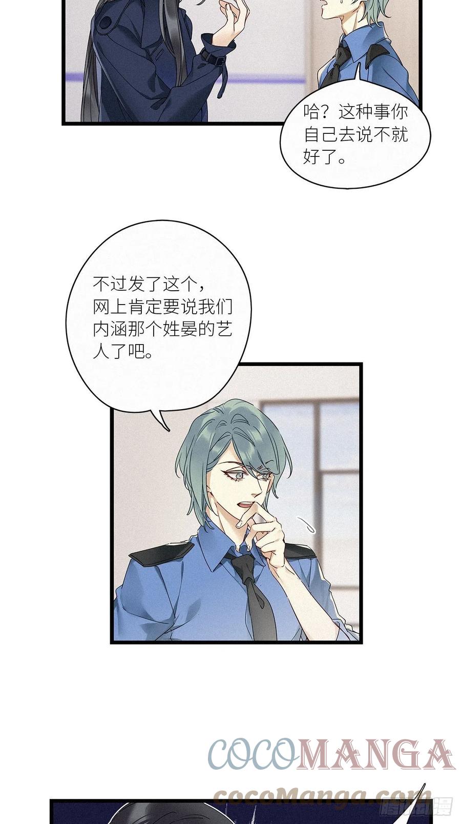 《请君入卦》第29卦：须摩提 04 第7页