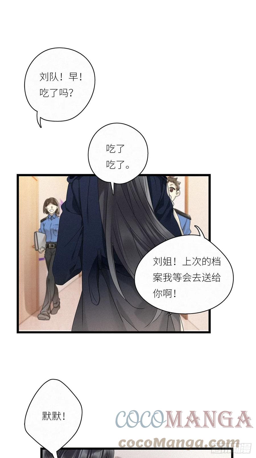 《请君入卦》第29卦：须摩提 04 第3页
