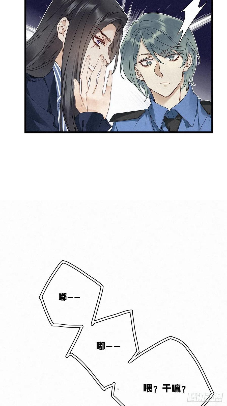 《请君入卦》第29卦：须摩提 04 第8页