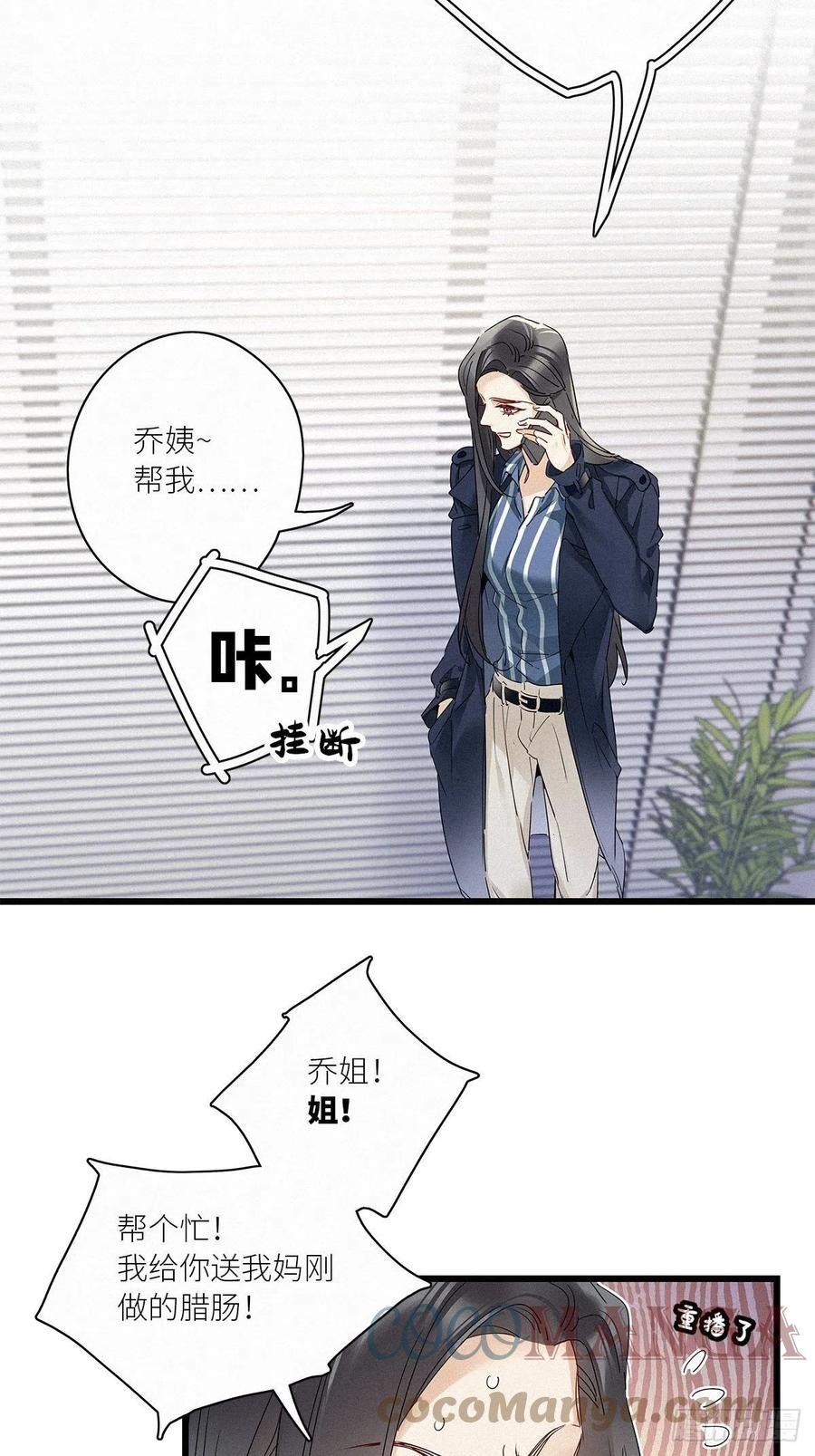 《请君入卦》第29卦：须摩提 04 第9页