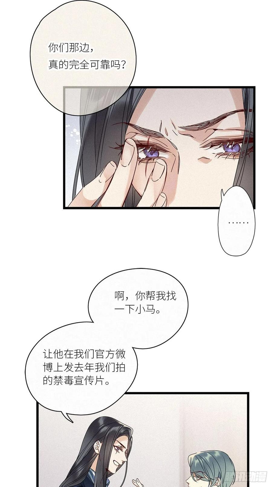 《请君入卦》第29卦：须摩提 04 第6页