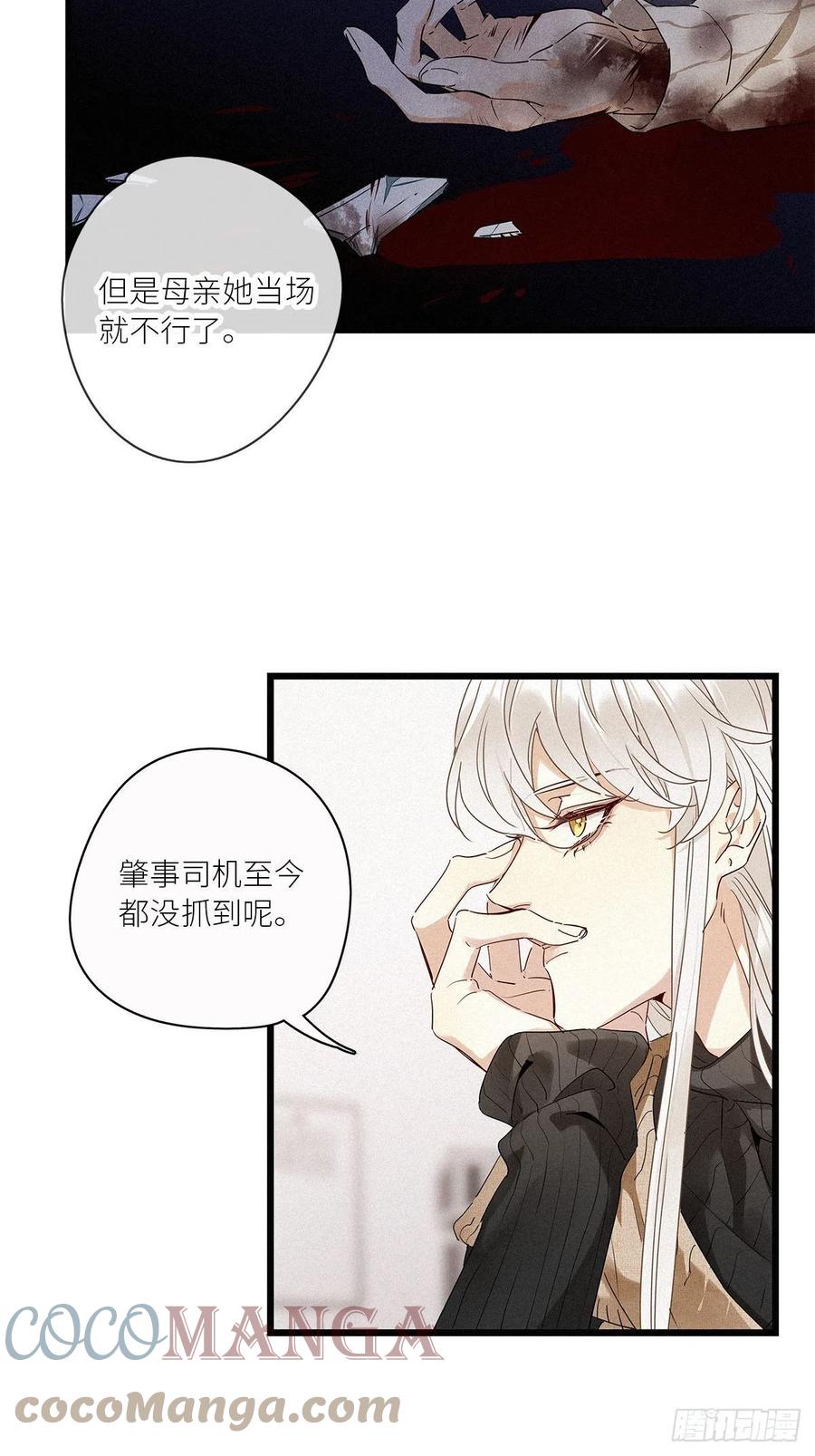 《请君入卦》第29卦：须摩提 04 第33页