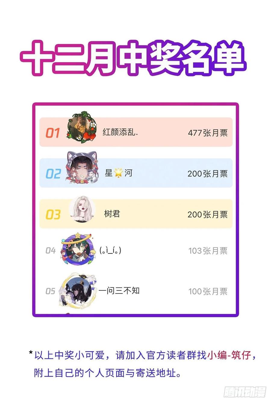 《请君入卦》第29卦：须摩提 04 第36页