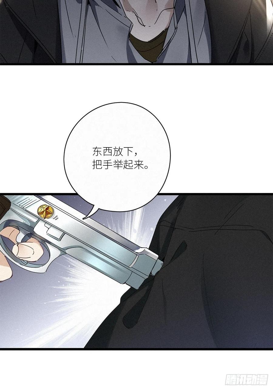 《请君入卦》第30卦：须摩提 05 第14页