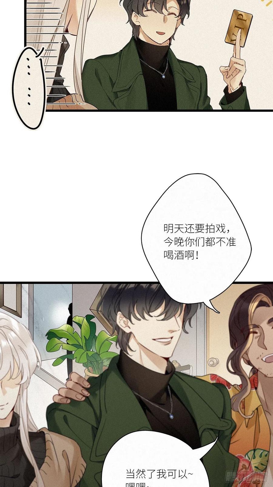 《请君入卦》第30卦：须摩提 05 第8页