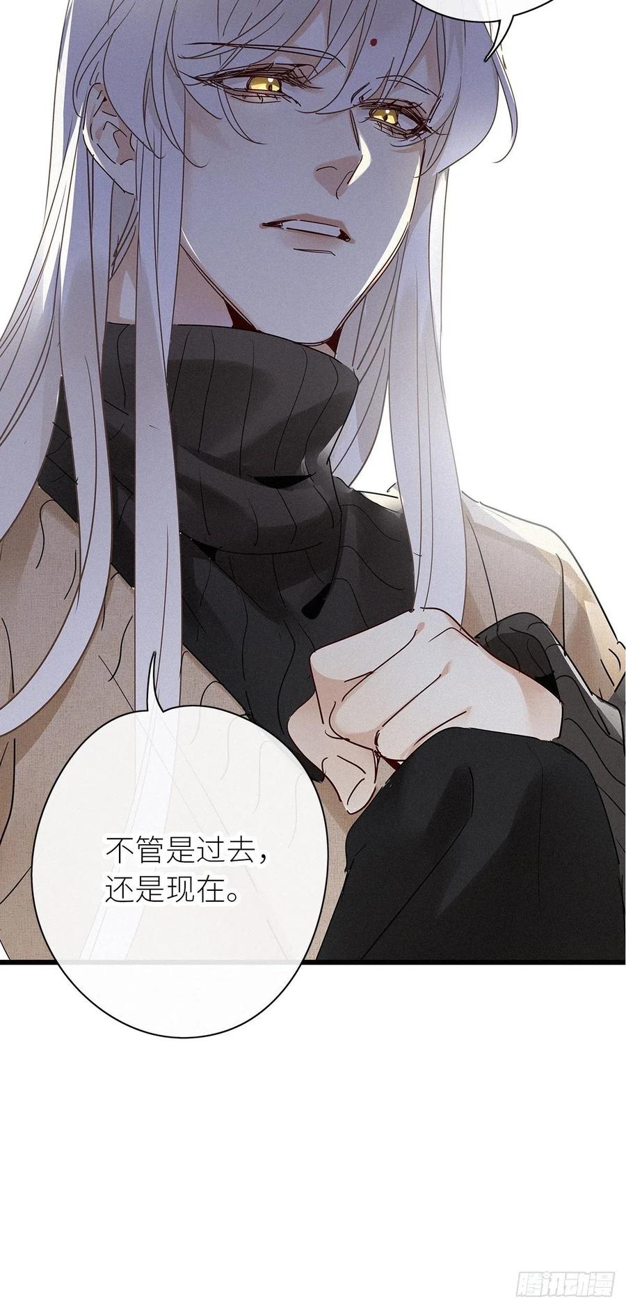 《请君入卦》第30卦：须摩提 05 第36页