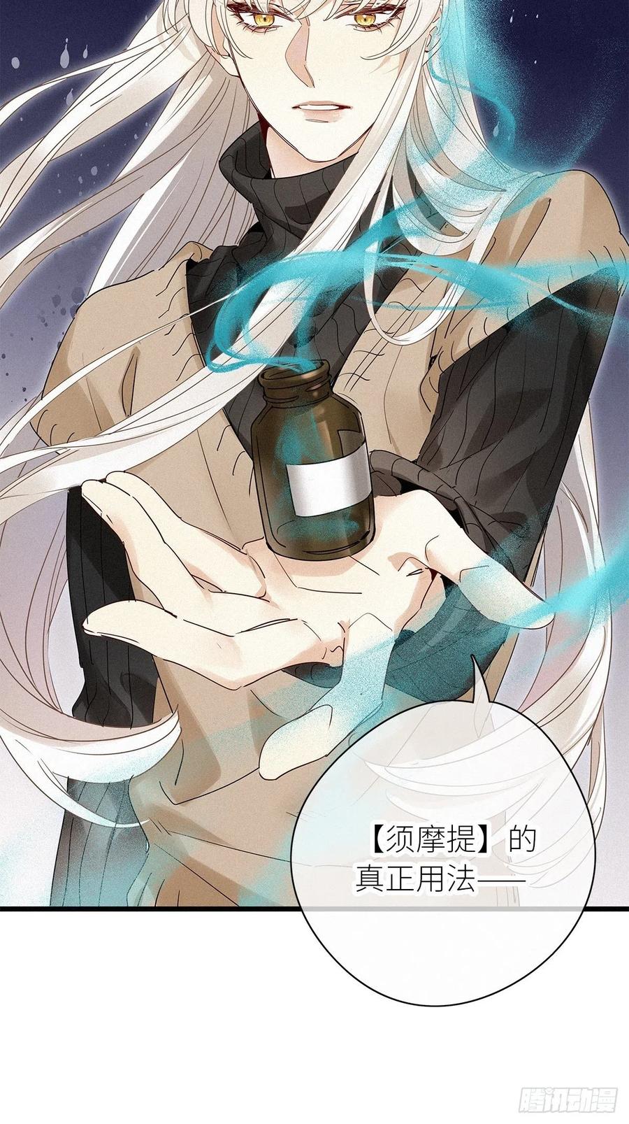 《请君入卦》第30卦：须摩提 05 第28页