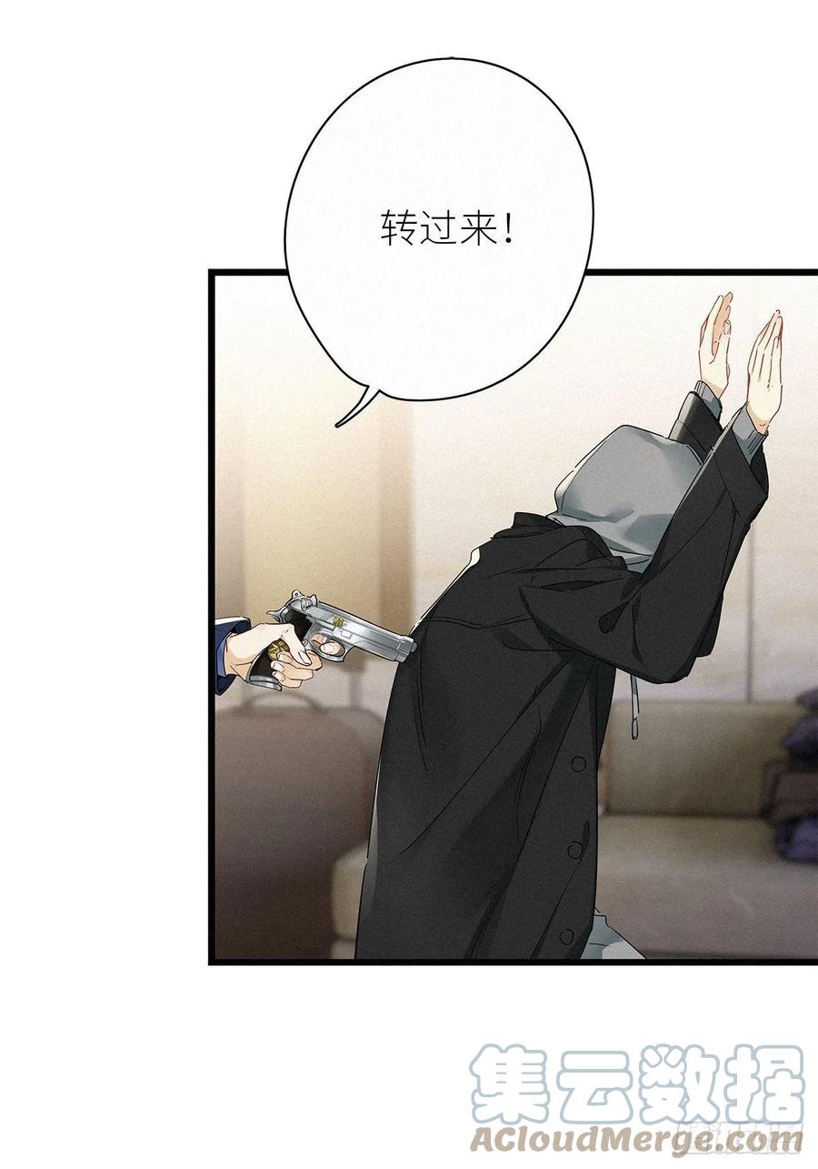 《请君入卦》第30卦：须摩提 05 第15页