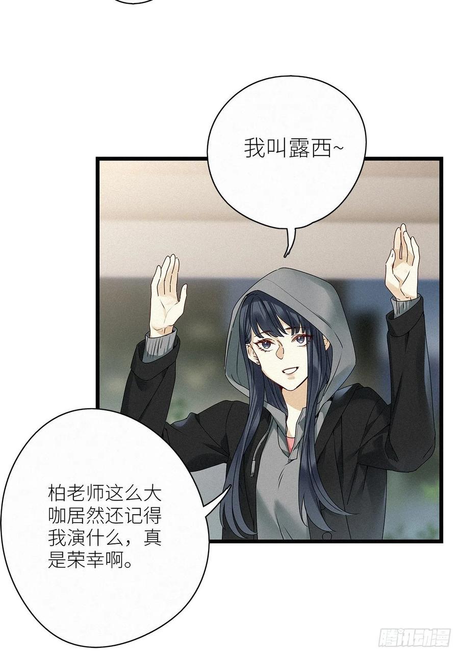 《请君入卦》第30卦：须摩提 05 第20页