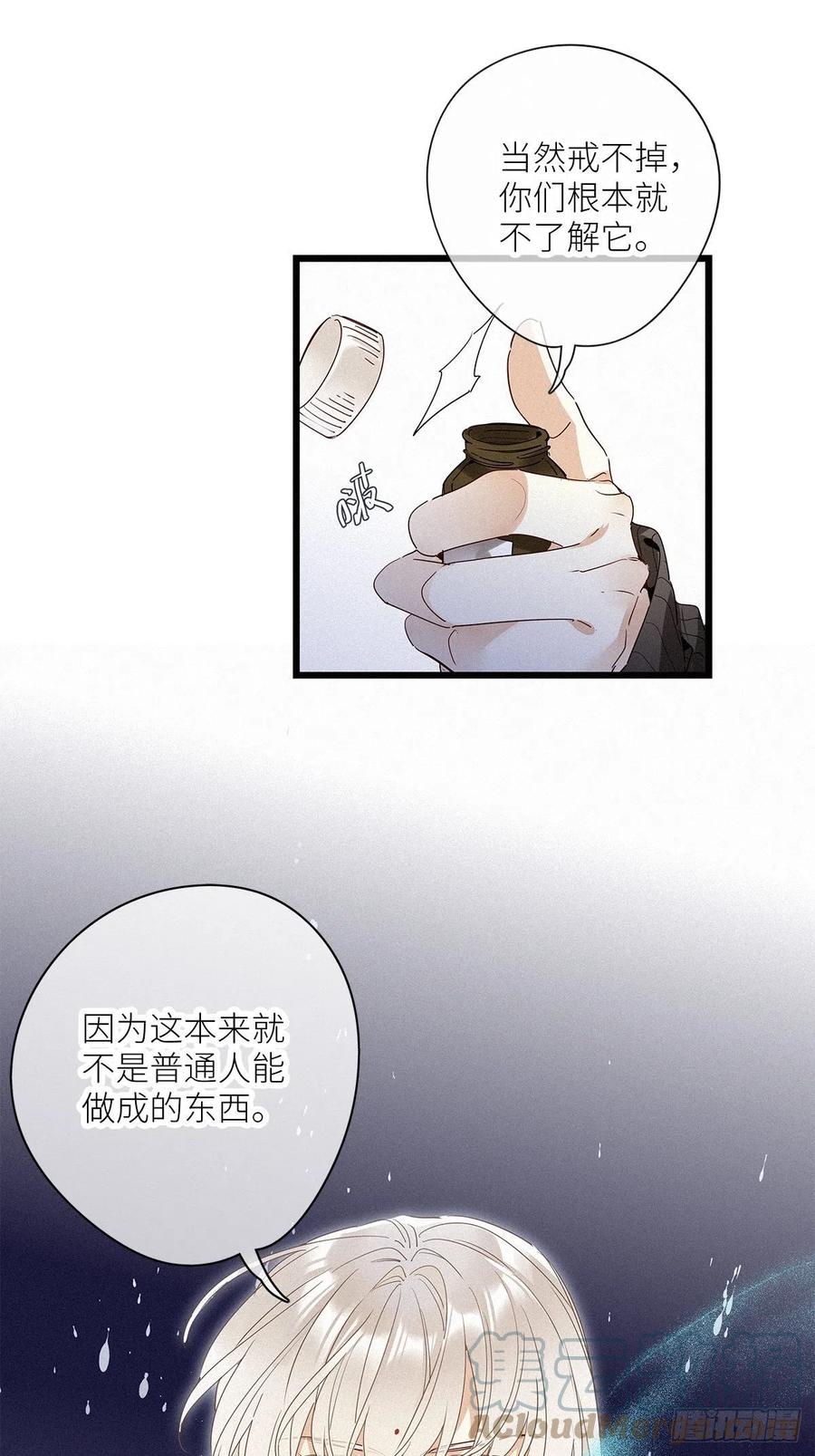 《请君入卦》第30卦：须摩提 05 第27页