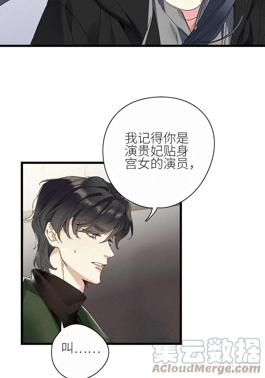《请君入卦》第30卦：须摩提 05 第19页