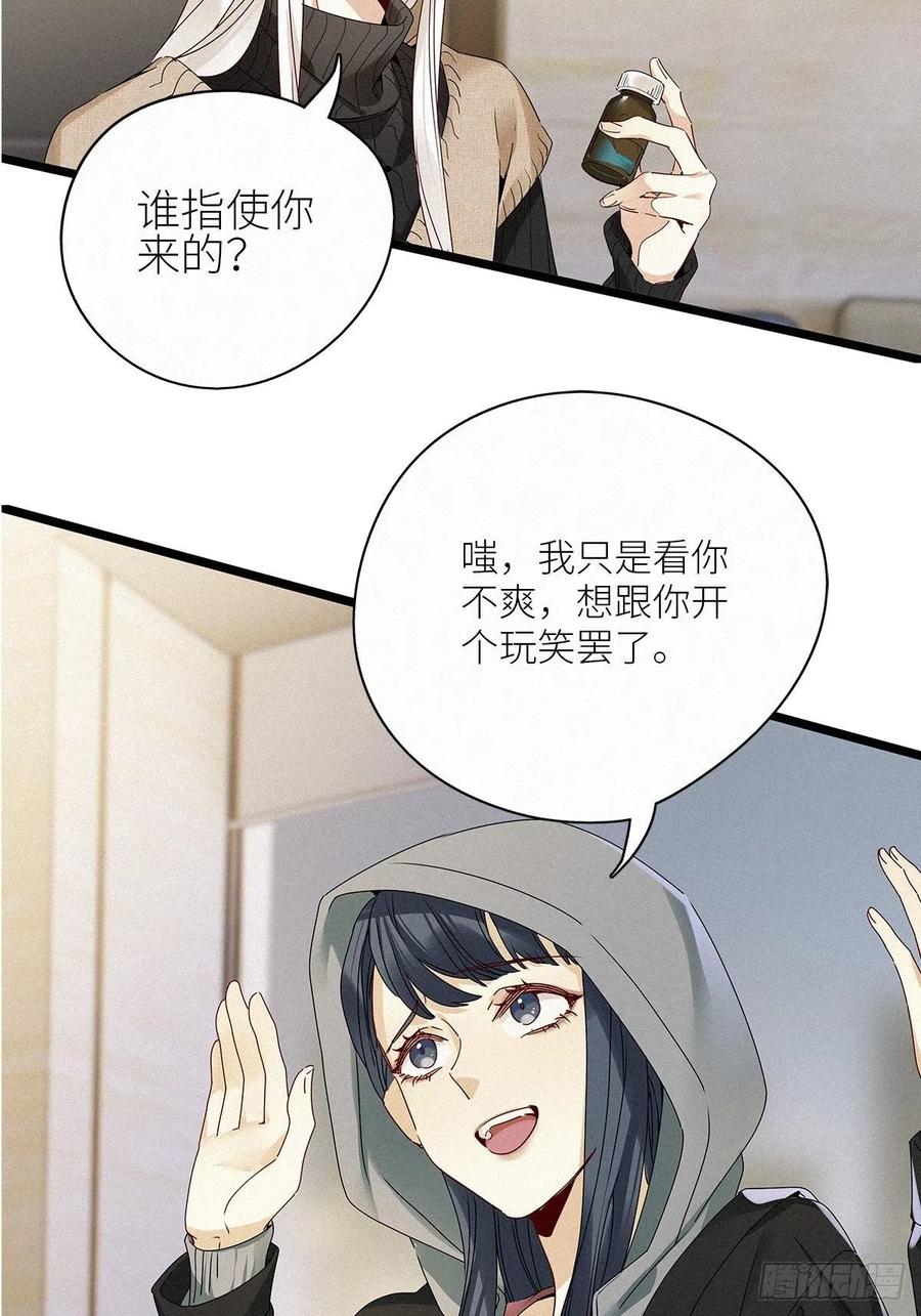 《请君入卦》第30卦：须摩提 05 第22页