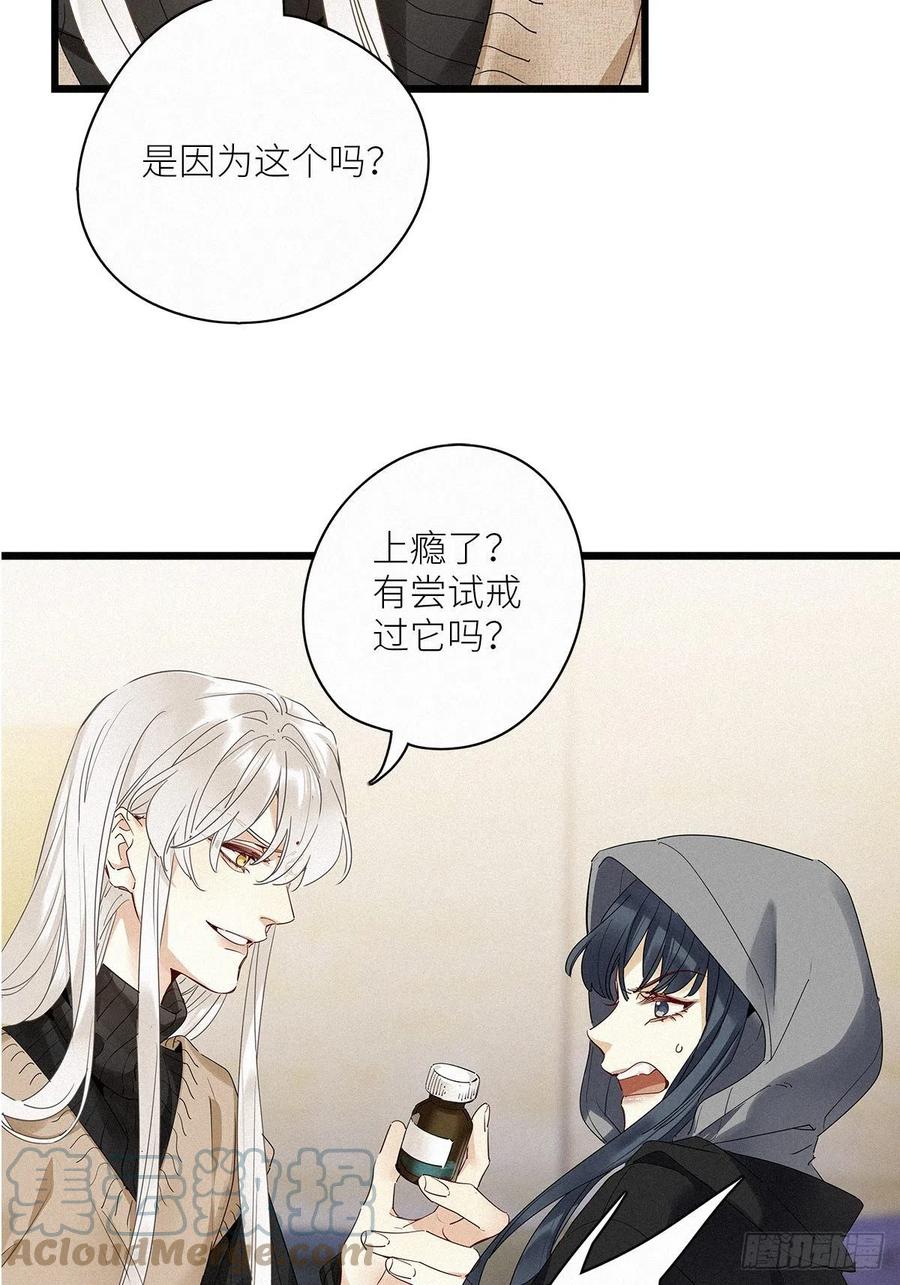 《请君入卦》第30卦：须摩提 05 第25页