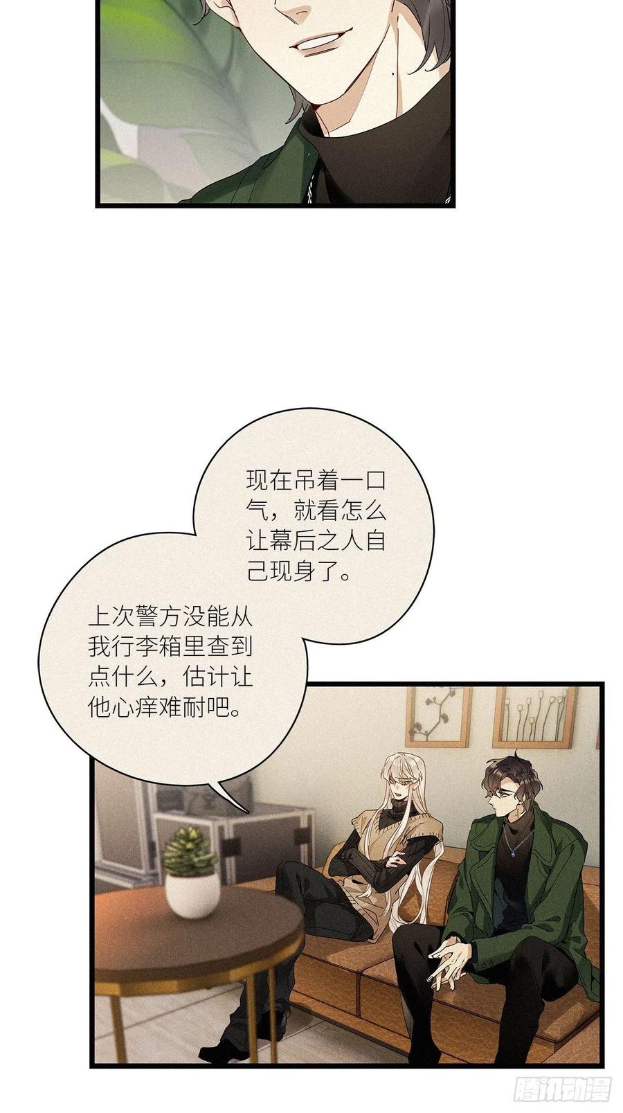 《请君入卦》第30卦：须摩提 05 第6页