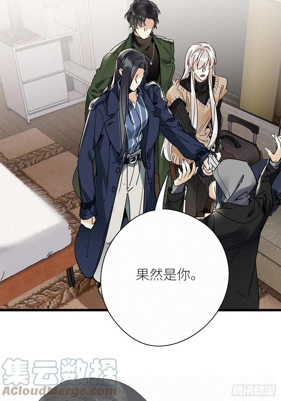 《请君入卦》第30卦：须摩提 05 第17页