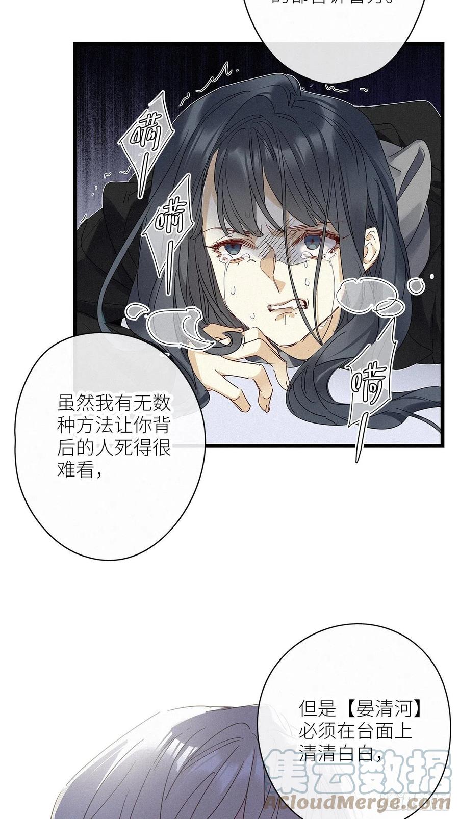 《请君入卦》第30卦：须摩提 05 第35页