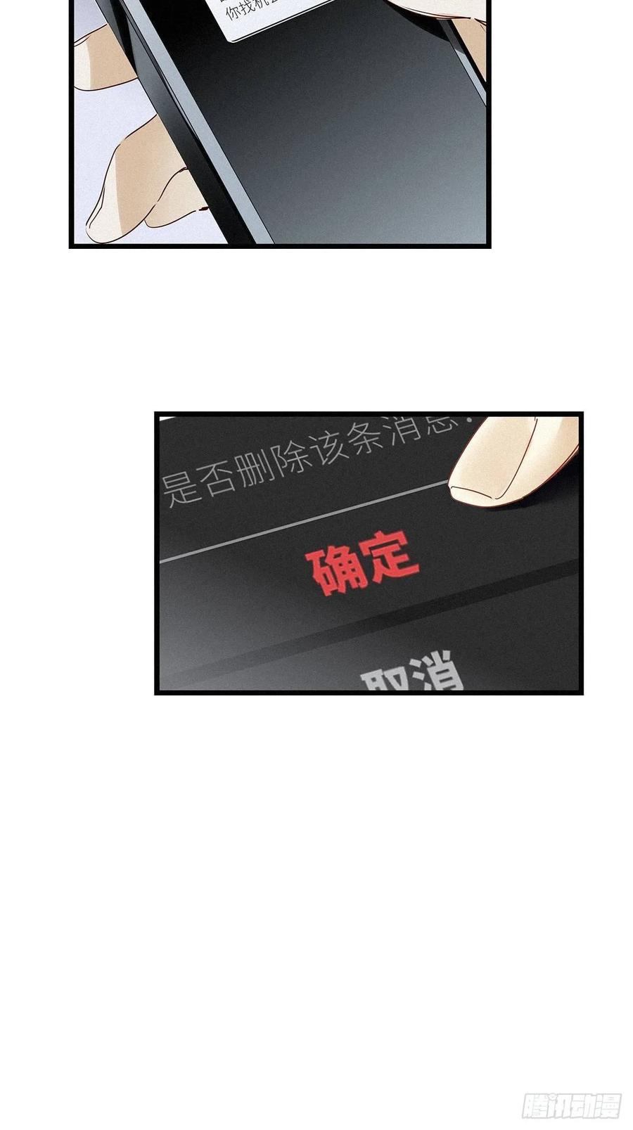 《请君入卦》第30卦：须摩提 05 第10页