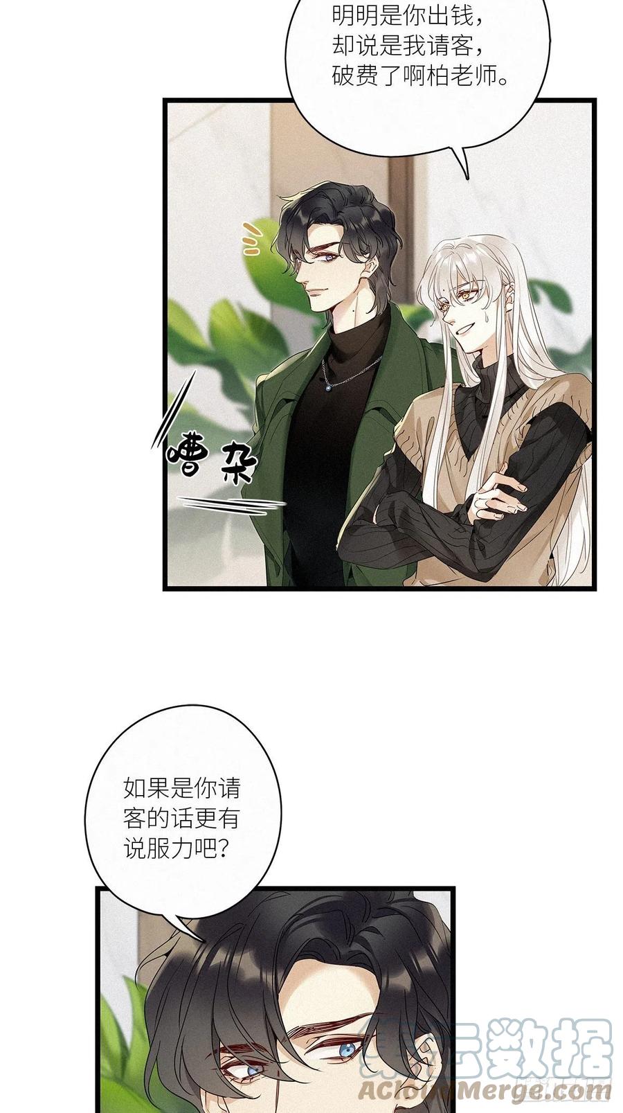 《请君入卦》第30卦：须摩提 05 第5页