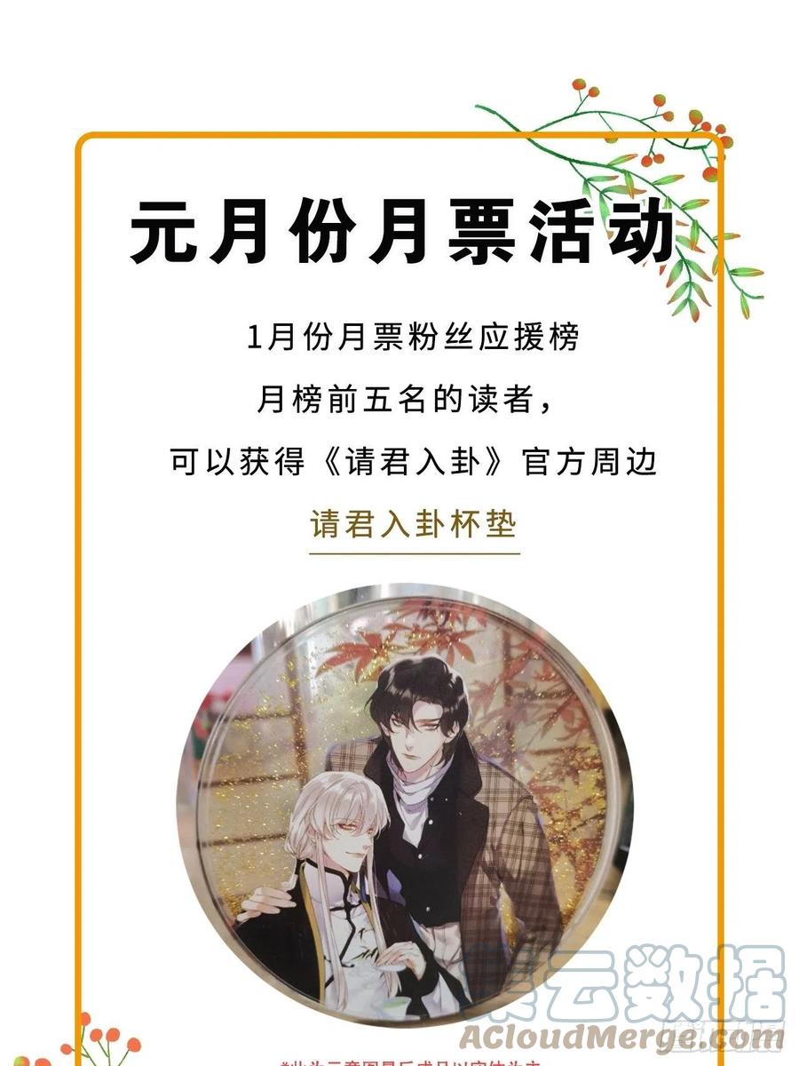 《请君入卦》第31卦：须摩提 06 第39页