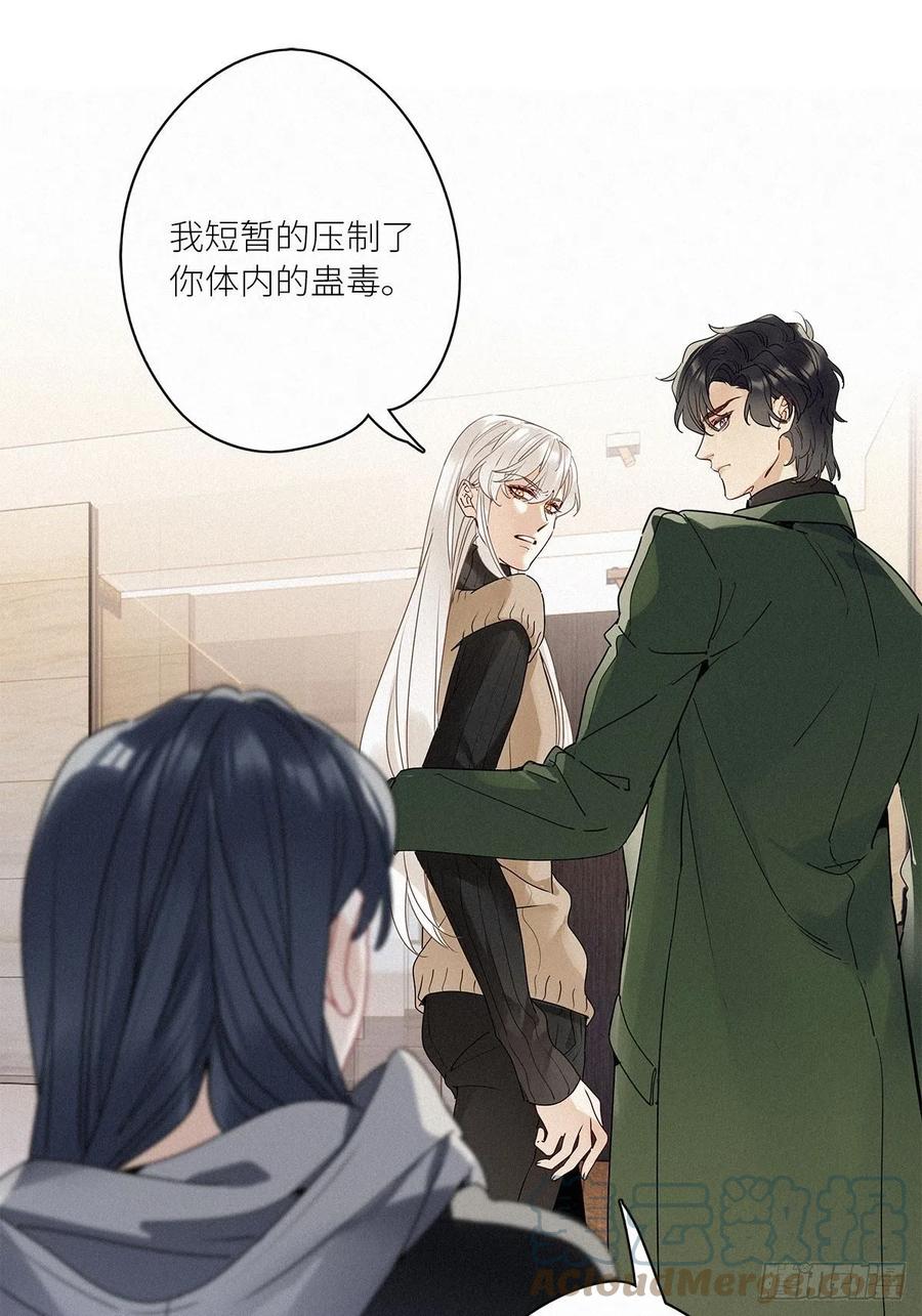 《请君入卦》第31卦：须摩提 06 第17页