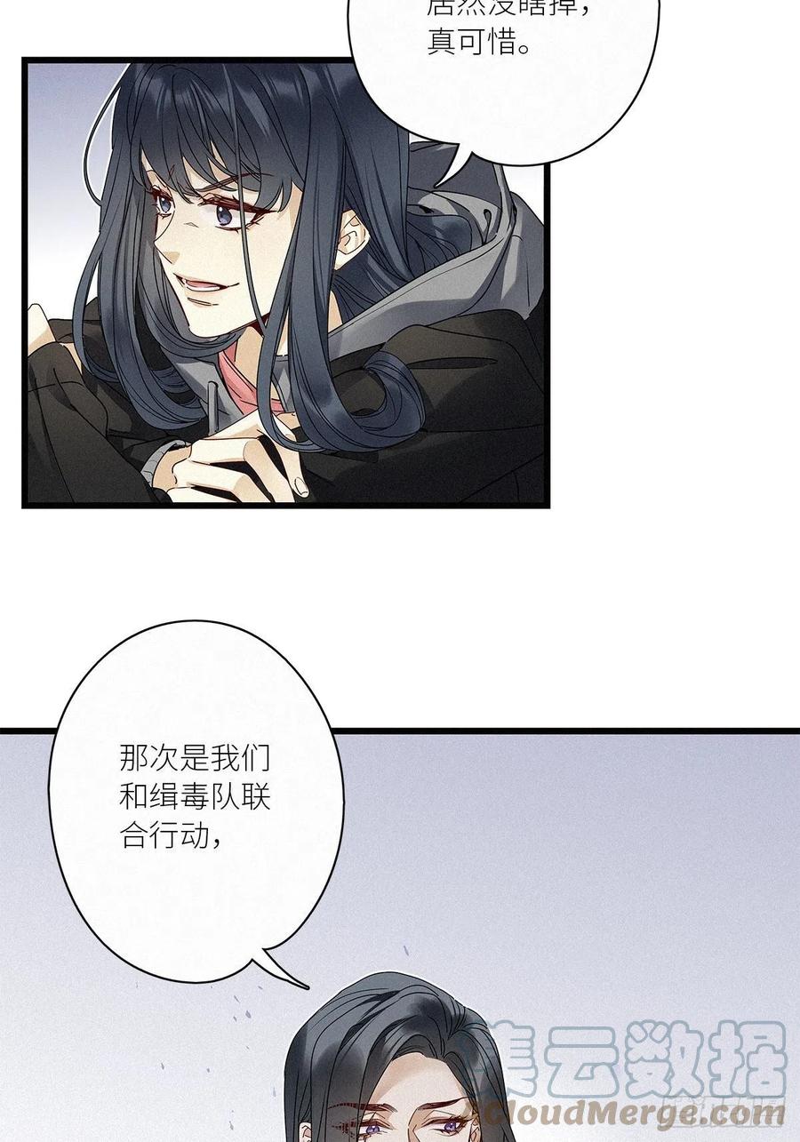 《请君入卦》第31卦：须摩提 06 第25页