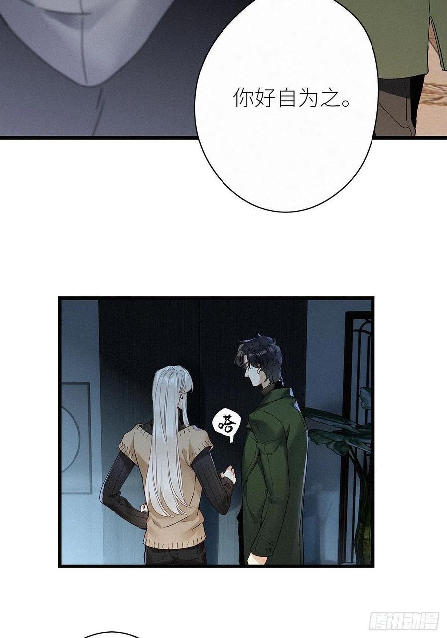 《请君入卦》第31卦：须摩提 06 第18页