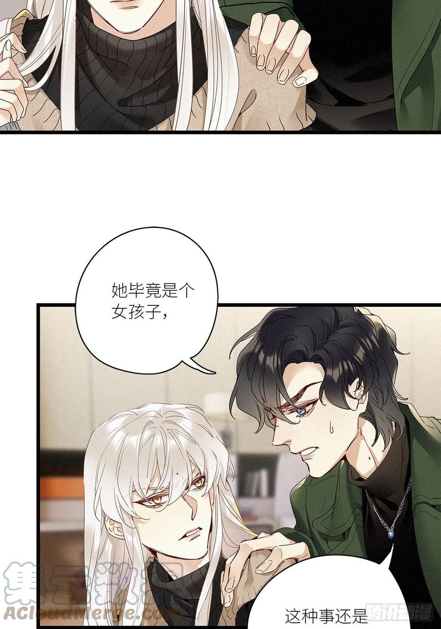 《请君入卦》第31卦：须摩提 06 第13页